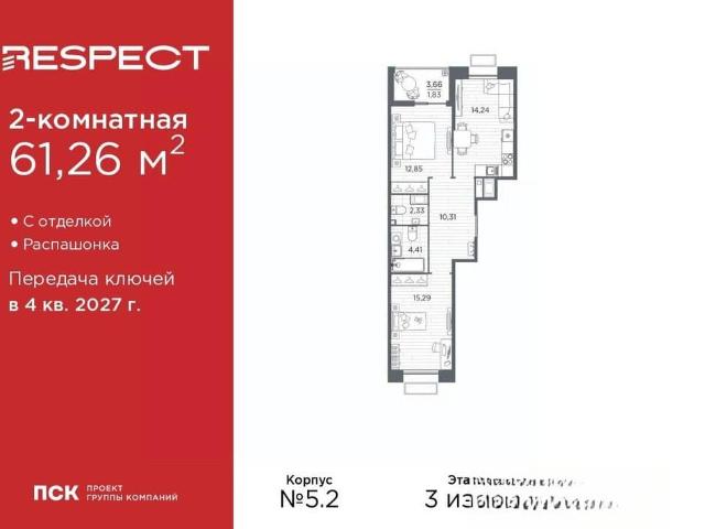 Квартира продажа в Нижегородская Ст-ца