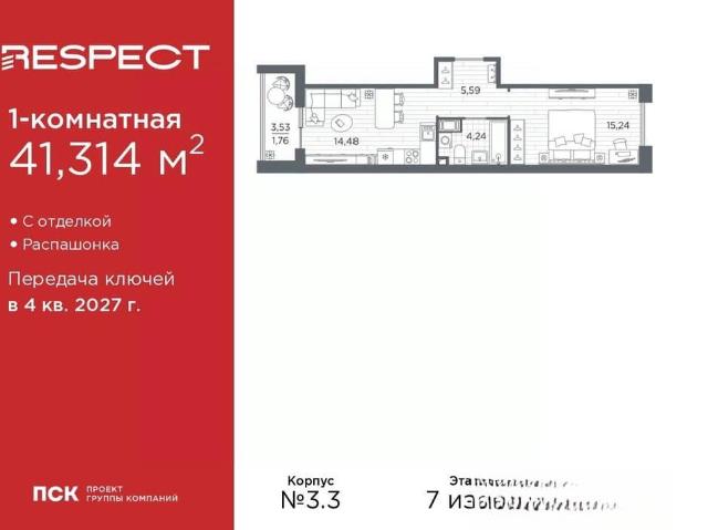 Квартира продажа в Нижегородская Ст-ца