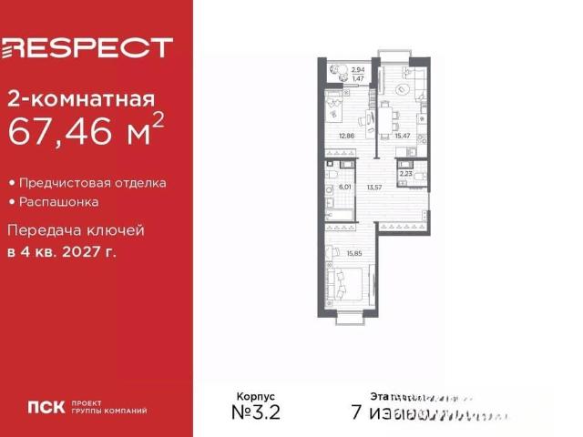 Квартира продажа в Нижегородская Ст-ца