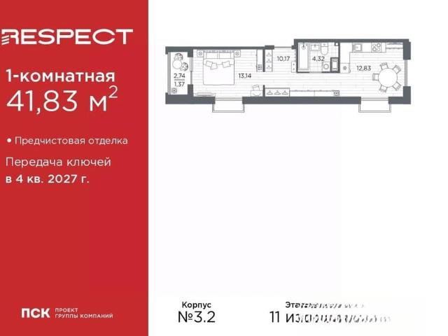 Квартира продажа в Нижегородская Ст-ца