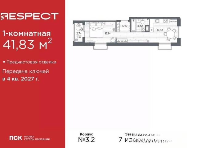 Квартира продажа в Нижегородская Ст-ца