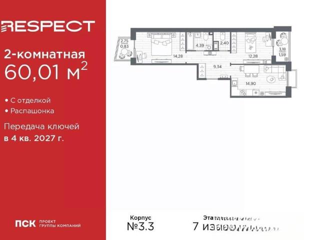 Квартира продажа в Нижегородская Ст-ца