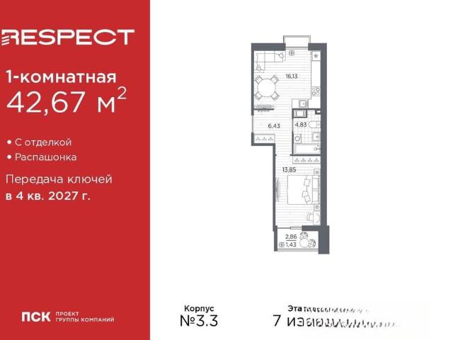 Квартира продажа в Нижегородская Ст-ца