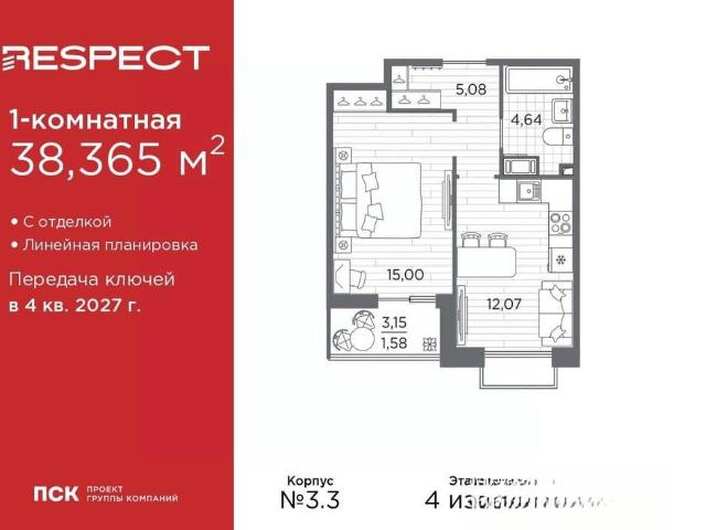 Квартира продажа в Нижегородская Ст-ца