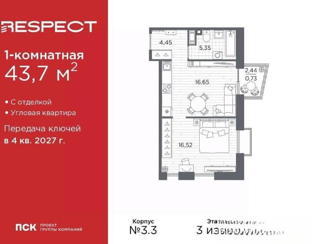 Квартира продажа в Нижегородская Ст-ца