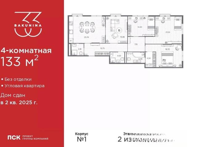 Квартира продажа в Нижегородская Ст-ца