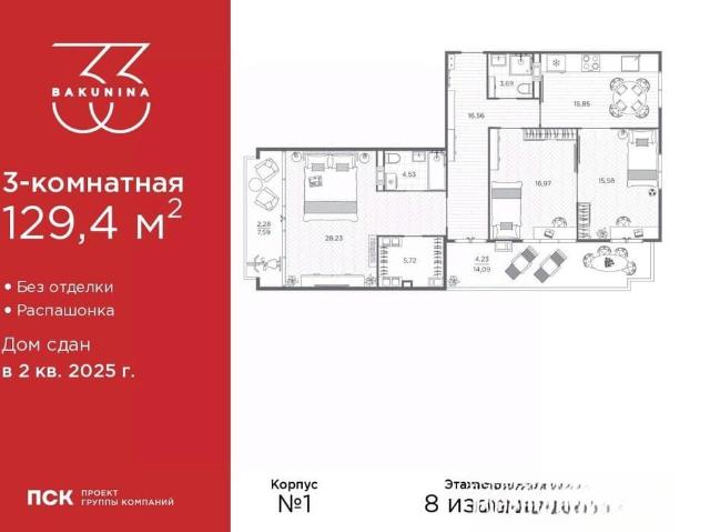 Квартира продажа в Нижегородская Ст-ца
