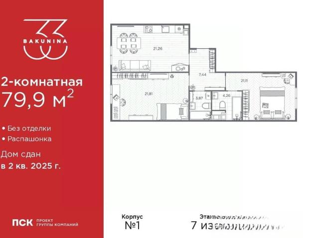 Квартира продажа в Нижегородская Ст-ца