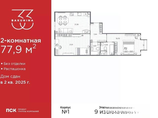Квартира продажа в Нижегородская Ст-ца