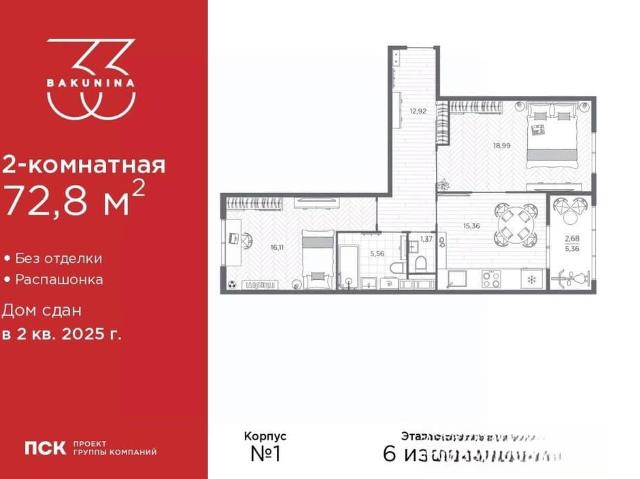 Квартира продажа в Нижегородская Ст-ца