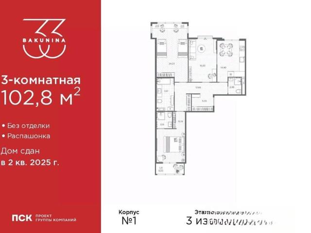 Квартира продажа в Нижегородская Ст-ца
