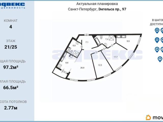 Квартира продажа в округ Светлановское, Санкт-Петербург