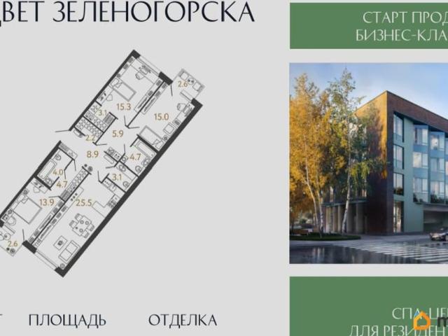 Квартира продажа в Зеленогорск