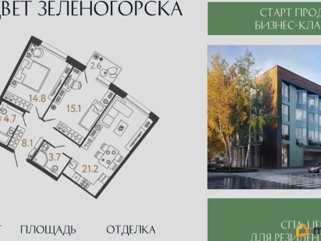Квартира продажа в Зеленогорск