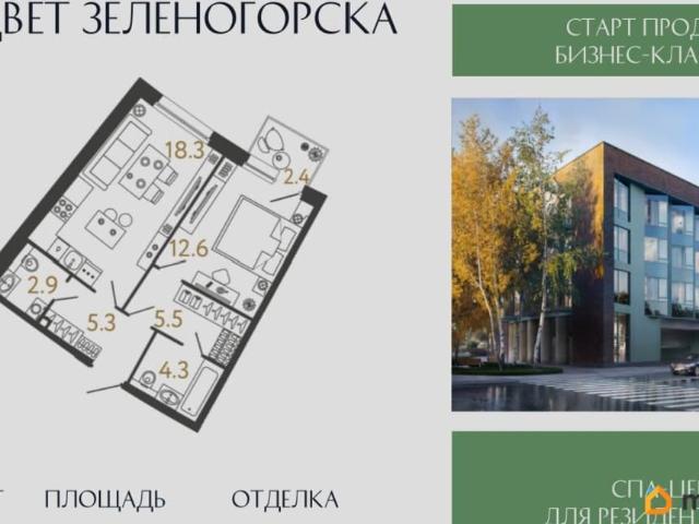 Квартира продажа в Зеленогорск