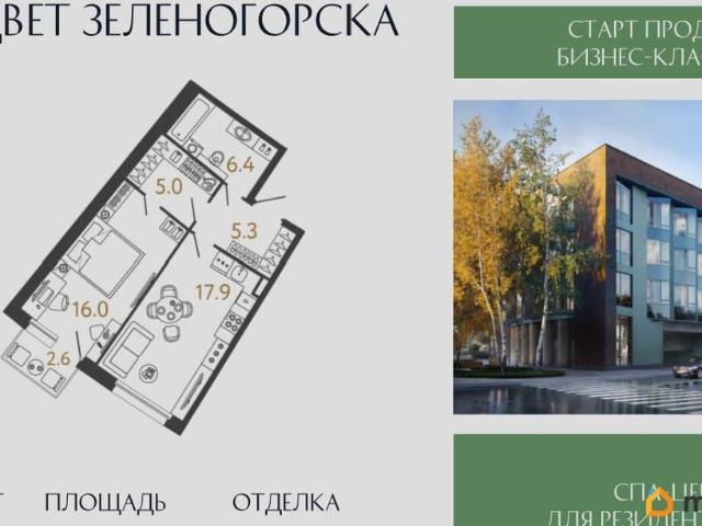 Квартира продажа в Зеленогорск