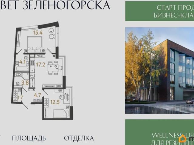 Квартира продажа в Зеленогорск