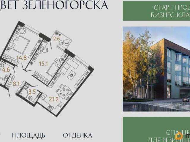 Квартира продажа в Зеленогорск