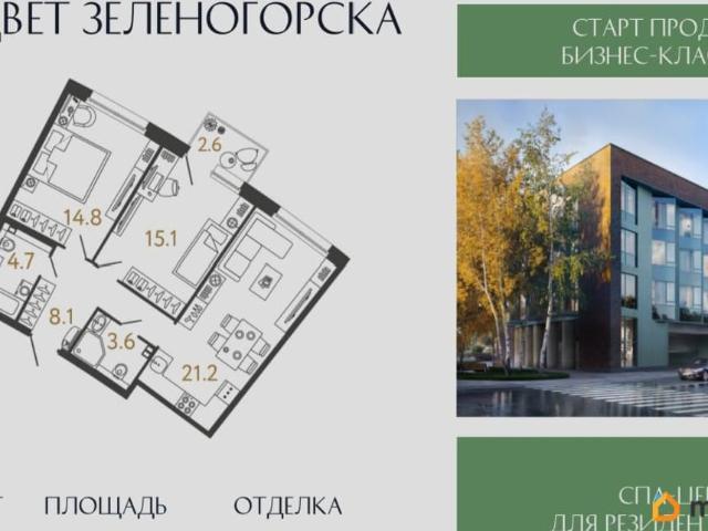 Квартира продажа в Зеленогорск