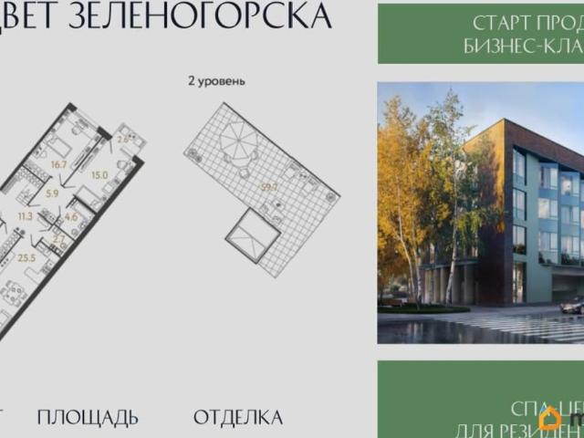 Квартира продажа в Зеленогорск
