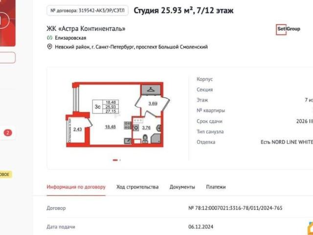 Квартира продажа в Нижегородская Ст-ца