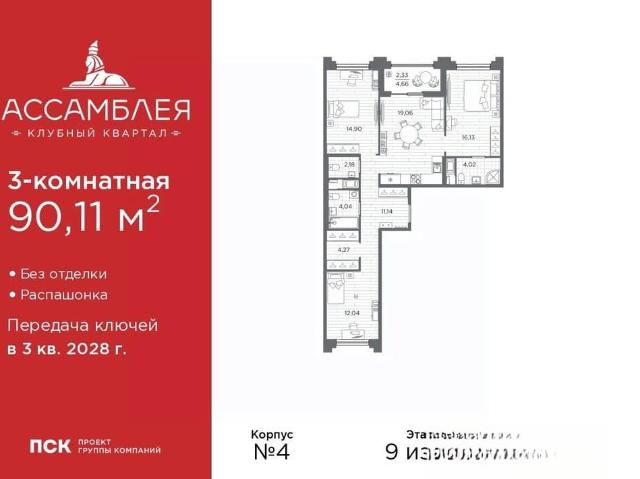 Квартира продажа в Нижегородская Ст-ца