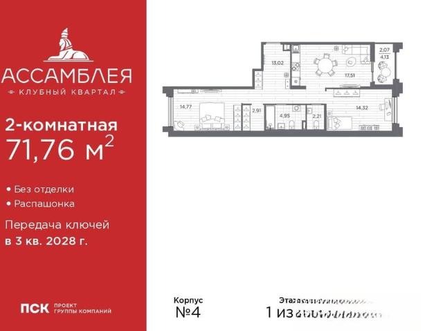 Квартира продажа в Нижегородская Ст-ца