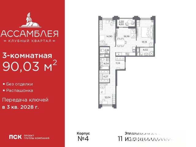 Квартира продажа в Нижегородская Ст-ца