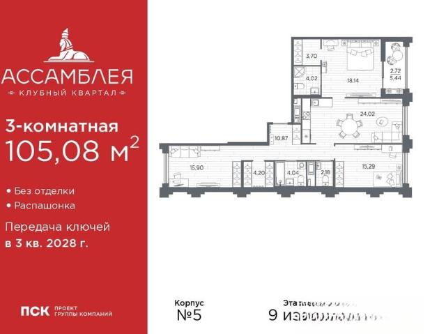 Квартира продажа в Нижегородская Ст-ца