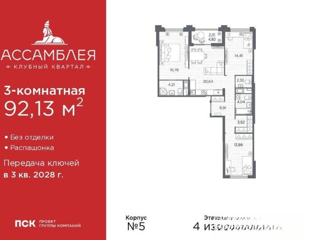 Квартира продажа в Нижегородская Ст-ца