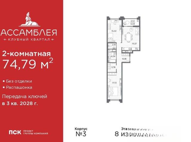 Квартира продажа в Нижегородская Ст-ца
