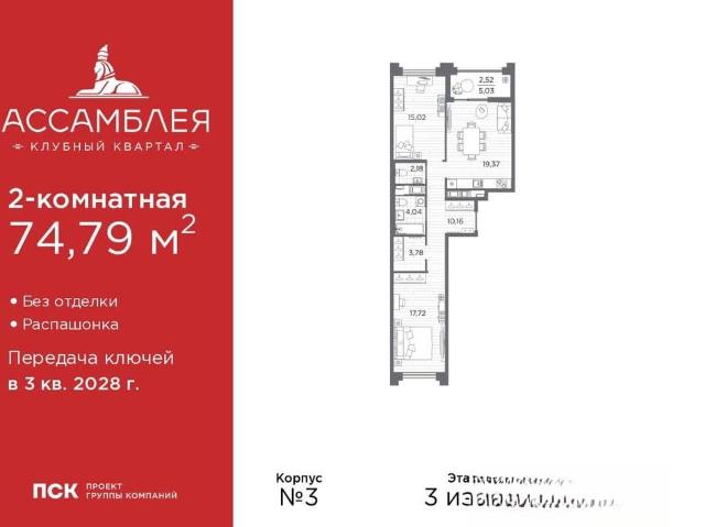 Квартира продажа в Нижегородская Ст-ца