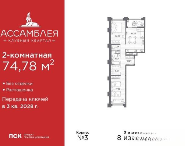 Квартира продажа в Нижегородская Ст-ца