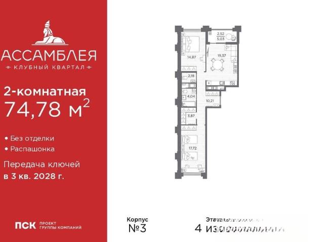 Квартира продажа в Нижегородская Ст-ца