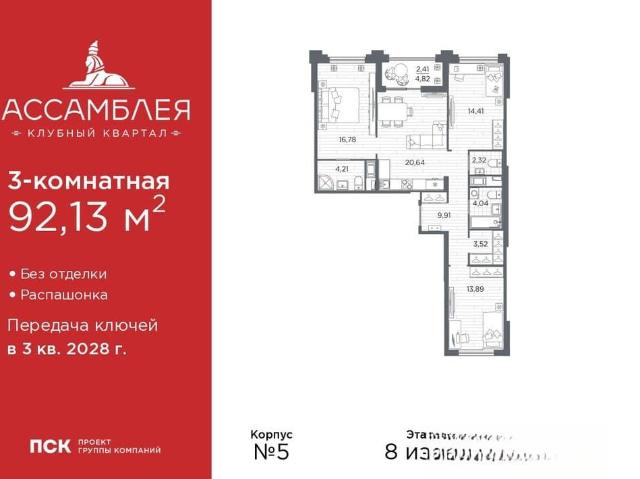 Квартира продажа в Нижегородская Ст-ца