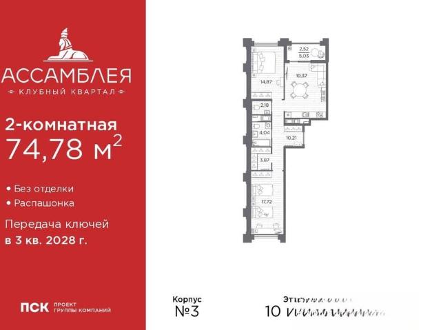 Квартира продажа в Нижегородская Ст-ца