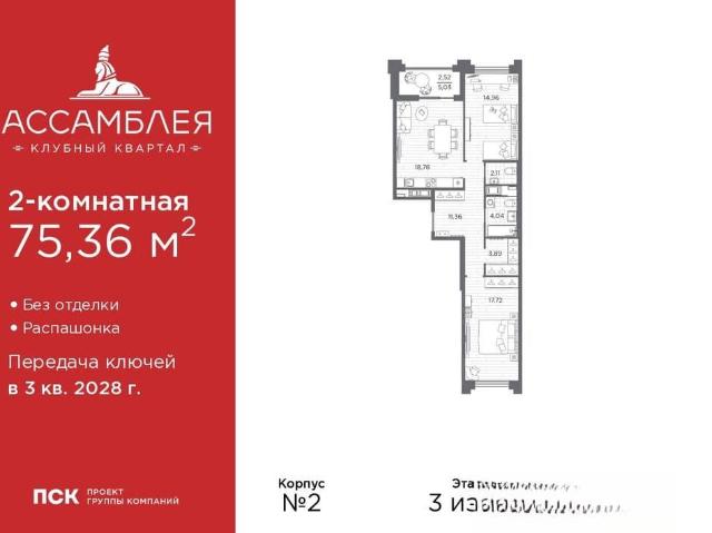 Квартира продажа в Нижегородская Ст-ца