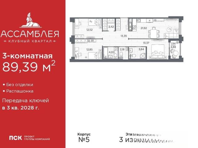Квартира продажа в Нижегородская Ст-ца