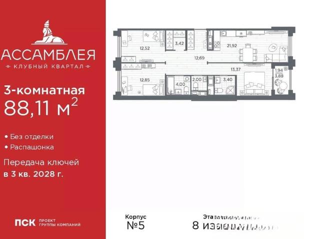 Квартира продажа в Нижегородская Ст-ца