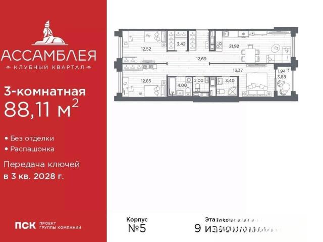 Квартира продажа в Нижегородская Ст-ца