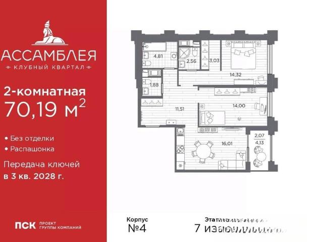 Квартира продажа в Нижегородская Ст-ца
