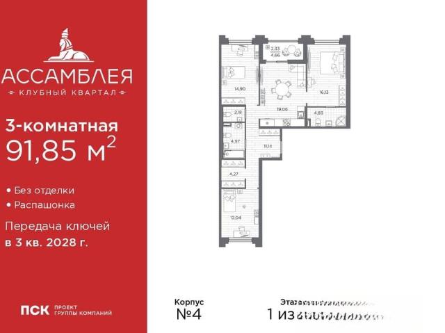 Квартира продажа в Нижегородская Ст-ца