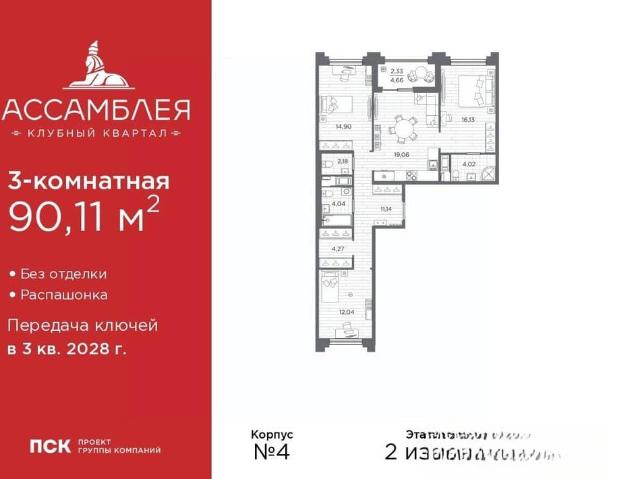 Квартира продажа в Нижегородская Ст-ца