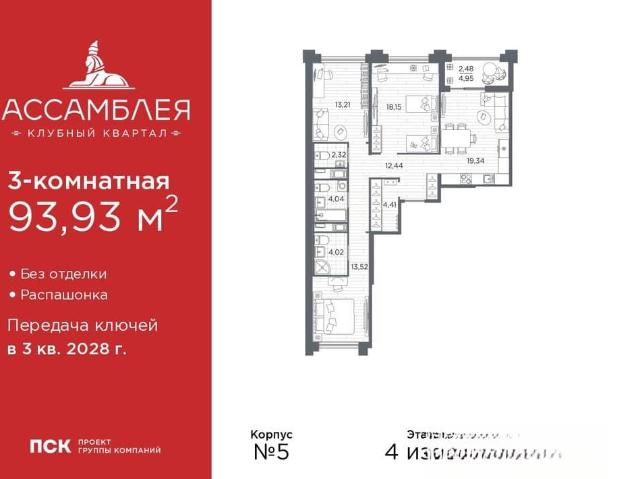 Квартира продажа в Нижегородская Ст-ца