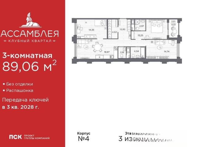 Квартира продажа в Нижегородская Ст-ца
