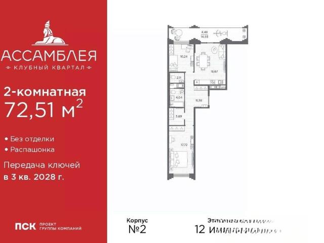 Квартира продажа в Нижегородская Ст-ца