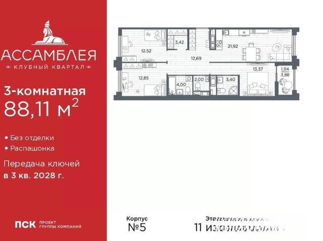 Квартира продажа в Нижегородская Ст-ца