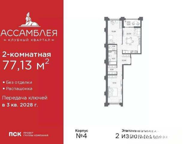 Квартира продажа в Нижегородская Ст-ца