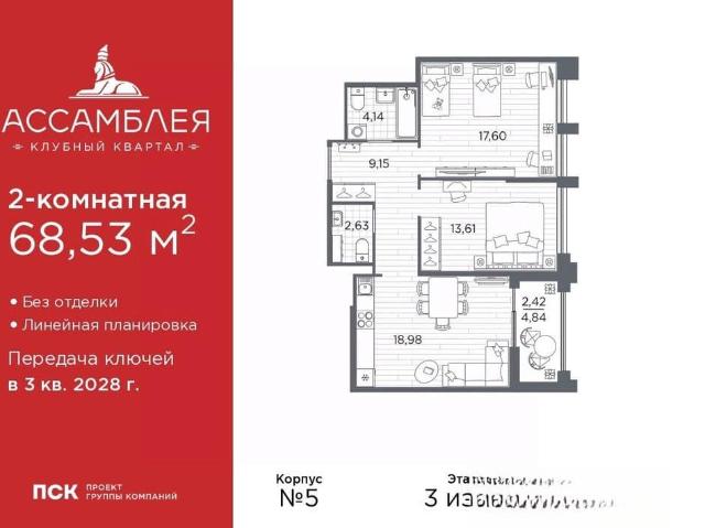 Квартира продажа в Нижегородская Ст-ца