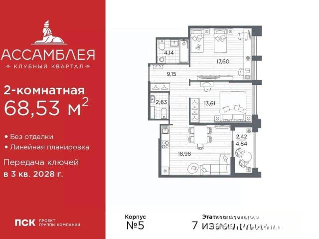 Квартира продажа в Нижегородская Ст-ца